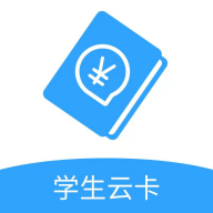北京市中小学生云卡系统app下载-学生云卡app2025最新版v1.7 官方版 北京市中小学生云卡系统app下载-学生云卡app2025最新版v1.7 官方版