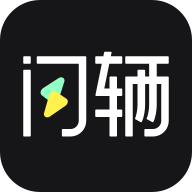 闪辆app免费下载-闪辆安卓最新版下载v2.3.3 官方版 闪辆app免费下载-闪辆安卓最新版下载v2.3.3 官方版