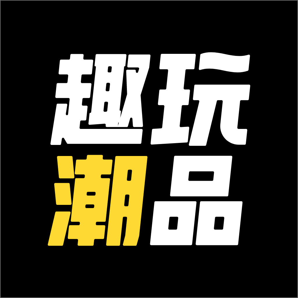 趣玩潮品app安卓下载-趣玩潮品最新版本下载v2.1.2 官方版 趣玩潮品app安卓下载-趣玩潮品最新版本下载v2.1.2 官方版