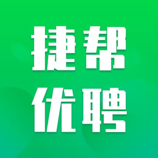 捷帮优聘app下载-捷帮优聘v1.0 最新版