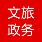文旅政务app(查询钢琴考级成绩)下载-文旅政务v6.3 最新版