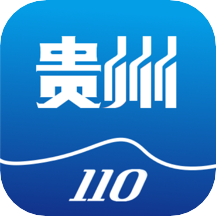 贵州110app下载安装到手机-贵州110网上报警平台v3.0.2 最新版