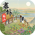 塞外南山上红包版下载-塞外南山上v1.0.0 正版