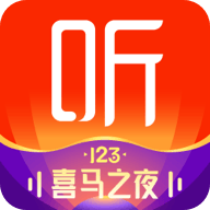 喜马拉雅app免费版下载安装-喜马拉雅app官方下载v9.3.40.3 最新版 喜马拉雅app免费版下载安装-喜马拉雅app官方下载v9.3.40.3 最新版