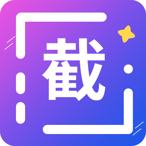 全能微商截图王app下载手机版-全能微商截图王免费版下载v3.8.0 最新版 全能微商截图王app下载手机版-全能微商截图王免费版下载v3.8.0 最新版