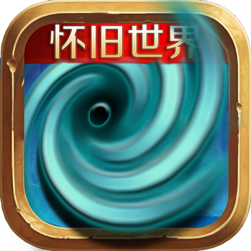 风暴编年史手机版下载-风暴编年史最新版下载v6.155.55.11 官方正版
