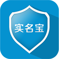 实名宝app下载-实名宝最新版本下载v2.4.0 官方版