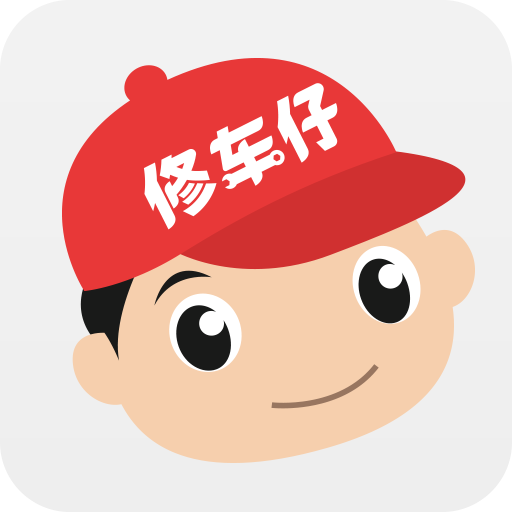 修车仔app下载-修车仔v2.3.0 最新版 修车仔app下载-修车仔v2.3.0 最新版