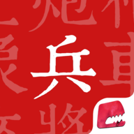 兵者app下载-兵者v1.7 安卓版