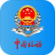 河北税务app正版官方下载-河北税务app下载安装v3.15.0 最新版