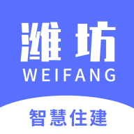 潍坊市智慧住建平台app下载-潍坊市智慧住建平台v3.5 最新版 潍坊市智慧住建平台app下载-潍坊市智慧住建平台v3.5 最新版