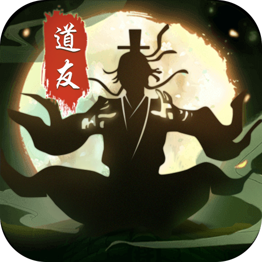 何方道友在此渡劫手游下载-何方道友在此渡劫v1.0 官方正版 何方道友在此渡劫手游下载-何方道友在此渡劫v1.0 官方正版