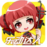 乐动达人安卓版下载-乐动达人v1.0.8 最新版