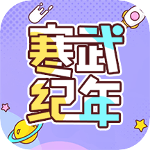 寒武纪年app下载官方-寒武纪年小说软件v5.7.8 最新版