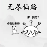 无尽仙路最新版游戏下载-无尽仙路v1.0.003 安卓版