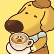 狗狗咖啡馆游戏下载-狗狗咖啡馆Dog Cafe Tycoonv1.0.03.01 最新版 狗狗咖啡馆游戏下载-狗狗咖啡馆Dog Cafe Tycoonv1.0.03.01 最新版