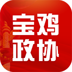 宝鸡政协app最新版下载-宝鸡政协客户端下载v1.1.2 官方版 宝鸡政协app最新版下载-宝鸡政协客户端下载v1.1.2 官方版