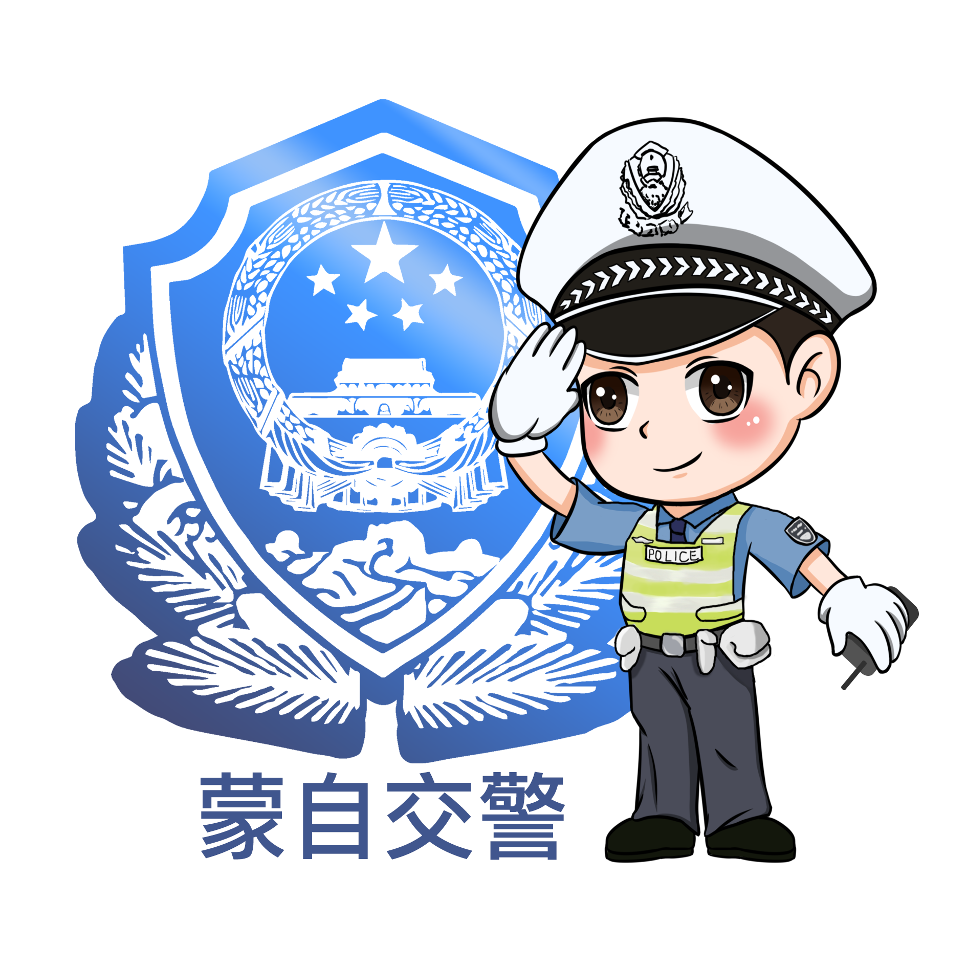 蒙自交警app下载-蒙自交警v1.0 安卓版 蒙自交警app下载-蒙自交警v1.0 安卓版