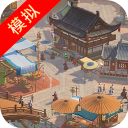 汴梁上河图最新版游戏下载-汴梁上河图v3.9.1 安卓版 汴梁上河图最新版游戏下载-汴梁上河图v3.9.1 安卓版