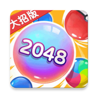 万宁2048大招版游戏最新下载-万宁2048大招版v1.1 最新版