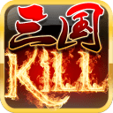 三国kill最新版本下载-三国kill最新版本v1.002 手机版