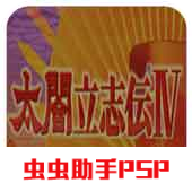 太阁立志传4手机版游戏下载-太阁立志传4汉化版v2021.09.18.10 安卓中文版
