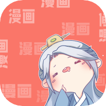 画漫画吧软件下载安卓版-画漫画吧appv1.1 最新版 画漫画吧软件下载安卓版-画漫画吧appv1.1 最新版