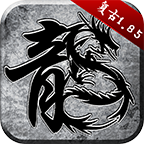 热血屠龙手游官方下载-热血屠龙游戏v1.0.433 最新版本
