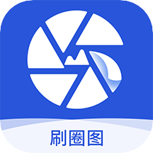 刷圈图2022微信最新版下载-刷圈图安卓版v1.0.8 官方版