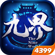 九界伏魔录手游下载-九界伏魔录v1.2.2.0 官方最新版 九界伏魔录手游下载-九界伏魔录v1.2.2.0 官方最新版