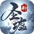 新圣墟最新版本下载-新圣墟剑荡江湖v16.0 最新版 新圣墟最新版本下载-新圣墟剑荡江湖v16.0 最新版