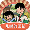 儿时的回忆红包版下载-儿时的回忆游戏v1.0.0 最新版本