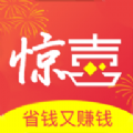 惊喜app安全下载-惊喜购物返现v3.0.3 最新版