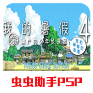 我的暑假4汉化版手机游戏下载-我的暑假4手机版v2021.07.26.10 中文版 我的暑假4汉化版手机游戏下载-我的暑假4手机版v2021.07.26.10 中文版