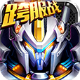 机甲风暴手游下载-机甲风暴v1.0.75 官方手机版