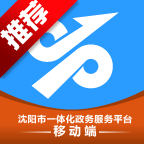 沈阳政务服务app安卓下载-沈阳政务服务app最新版下载v1.0.51 官方版 沈阳政务服务app安卓下载-沈阳政务服务app最新版下载v1.0.51 官方版