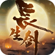 长生剑完整版免费下载-长生剑v1.0.1 官方版