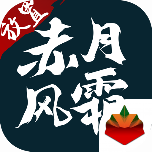 赤月风霜文字版传奇游戏下载-赤月风霜文字版v3.88 安卓版 赤月风霜文字版传奇游戏下载-赤月风霜文字版v3.88 安卓版