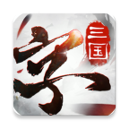 三国字游戏下载-三国字v9.0 最新版 三国字游戏下载-三国字v9.0 最新版