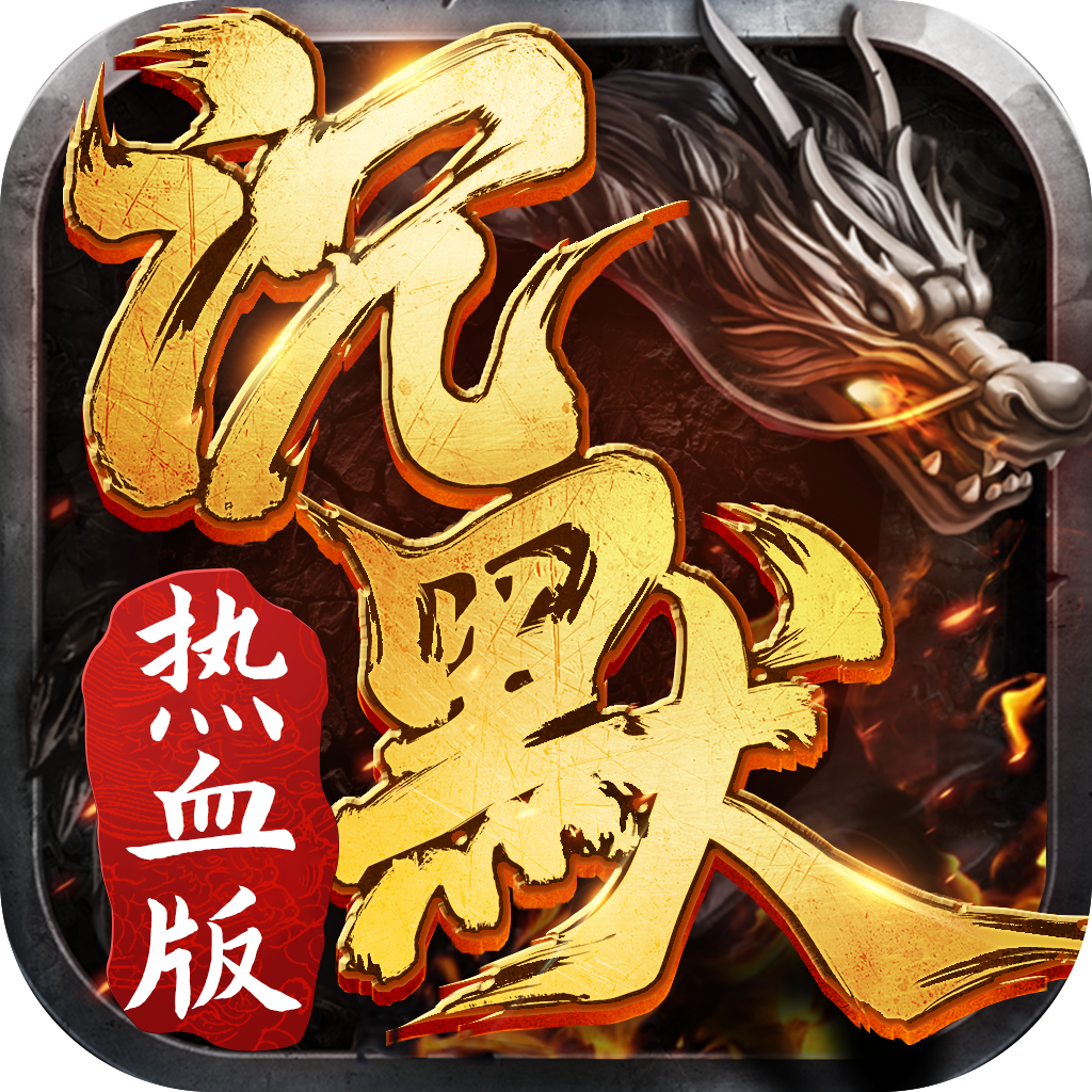 沉默热血版游戏下载-沉默热血版v1.0.0 安卓版 沉默热血版游戏下载-沉默热血版v1.0.0 安卓版
