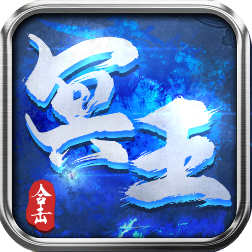 冥王合击传奇手游下载-冥王合击v1.0 官方正版