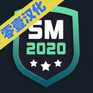 足球经理2020零壹汉化版游戏下载-足球经理2020零壹汉化版v0.1.3 中文版 足球经理2020零壹汉化版游戏下载-足球经理2020零壹汉化版v0.1.3 中文版