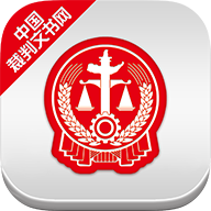 中国裁判文书网app手机版最新下载-中国裁判文书网app官方下载v2.3.0324 最新版 中国裁判文书网app手机版最新下载-中国裁判文书网app官方下载v2.3.0324 最新版