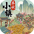 丰收小镇红包版下载-丰收小镇v1.0.0 正版