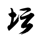 英雄坛说2白金版下载-白金英雄坛IIv2.11.120 白金版