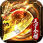 天宇全爆无限刀手游下载-天宇全爆无限刀v1.1.0 官方版 天宇全爆无限刀手游下载-天宇全爆无限刀v1.1.0 官方版