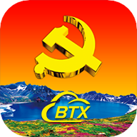 新时代e支部最新版本下载-新时代e支部BTXv2.9.1 官方版 新时代e支部最新版本下载-新时代e支部BTXv2.9.1 官方版