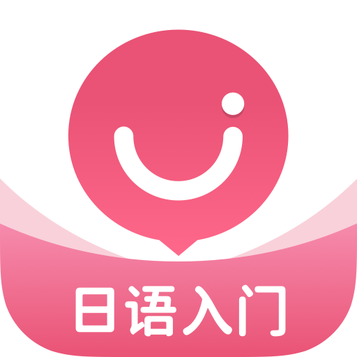 日语U学院app下载-日语U学院v5.6.4 官方版 日语U学院app下载-日语U学院v5.6.4 官方版