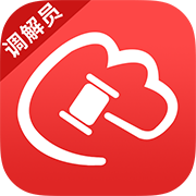 在线法院调解员版app下载-在线法院appv3.2.9 最新版本 在线法院调解员版app下载-在线法院appv3.2.9 最新版本