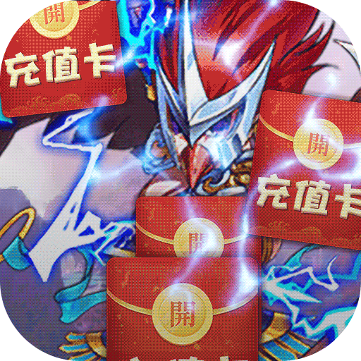 幻想封神online最新礼包小米版下载-幻想封神online送128888元宝版v1.0 福利版 幻想封神online最新礼包小米版下载-幻想封神online送128888元宝版v1.0 福利版